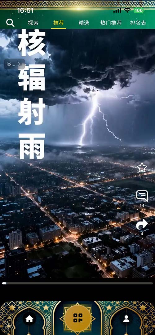 ELGVIDEO App Screenshot